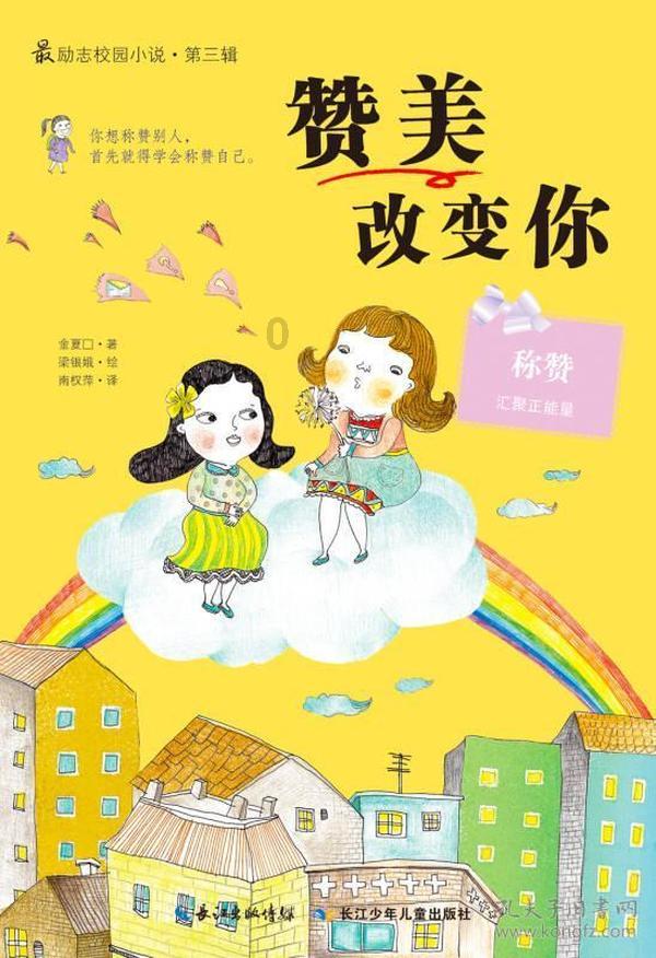 猫头鹰森林逃生