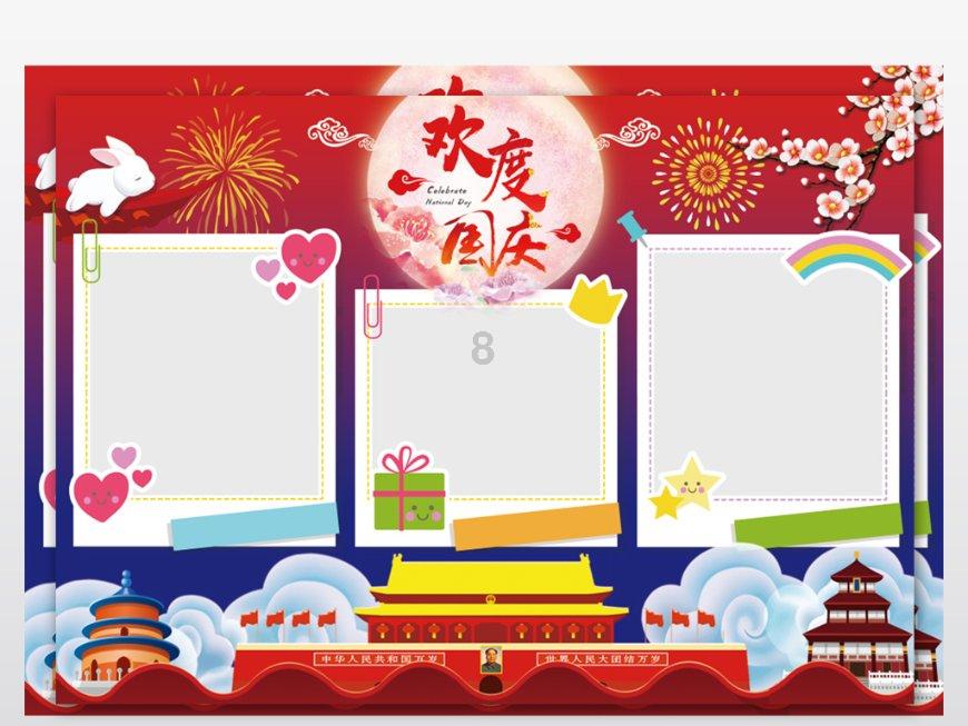 超级连续跳