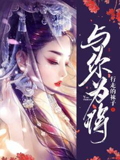 全村的希望